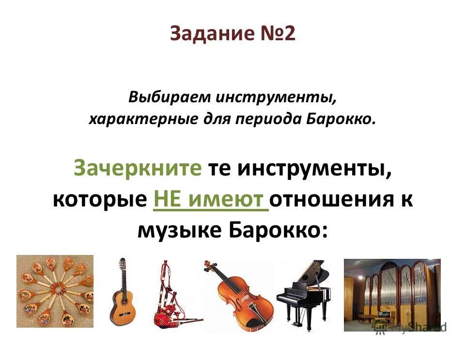 характерные инструменты. струнные духовые инструменты симфонического оркестра. музыкальные инструменты названия. характерные инструменты. музыкальные инструменты струнные духовые ударные клавишные.