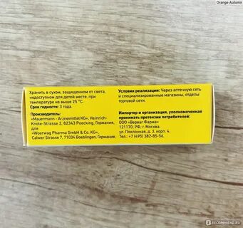Гамма инструкция по применению
