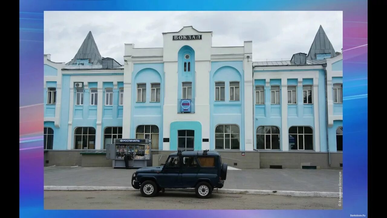 Код ртищево. Саратовская обл город ртищево. вокзал ртищево 1. краеведческий музей г ртищево.
