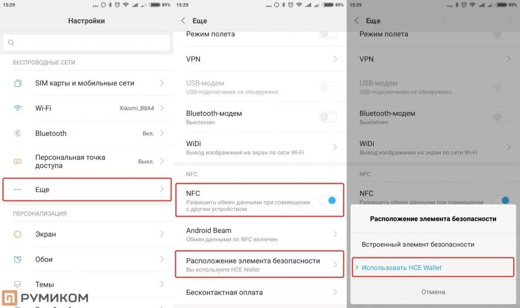 Настроить нфс оплату. Настройки редми 9. NFC бесконтактная оплата в редми. NFC В настройках Сяоми. Настройки платежей Xiaomi.