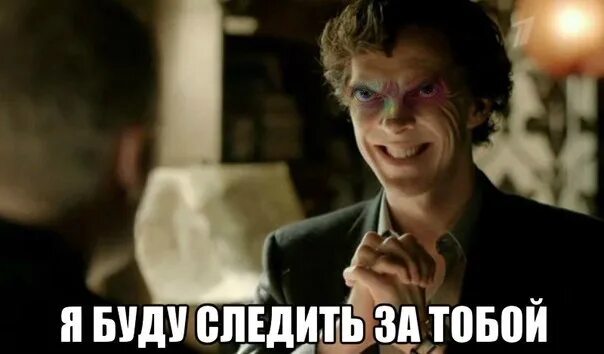 Она за нами следит. Я слежу за вами. За нами следят картинка. Гугл следит за нами. Слежу за тобой картинка.