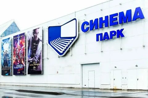 Зеленопарк кинотеатр завтра