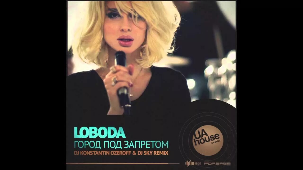 LOBODA - город под запретом. Лобода города. Sky под запретом.