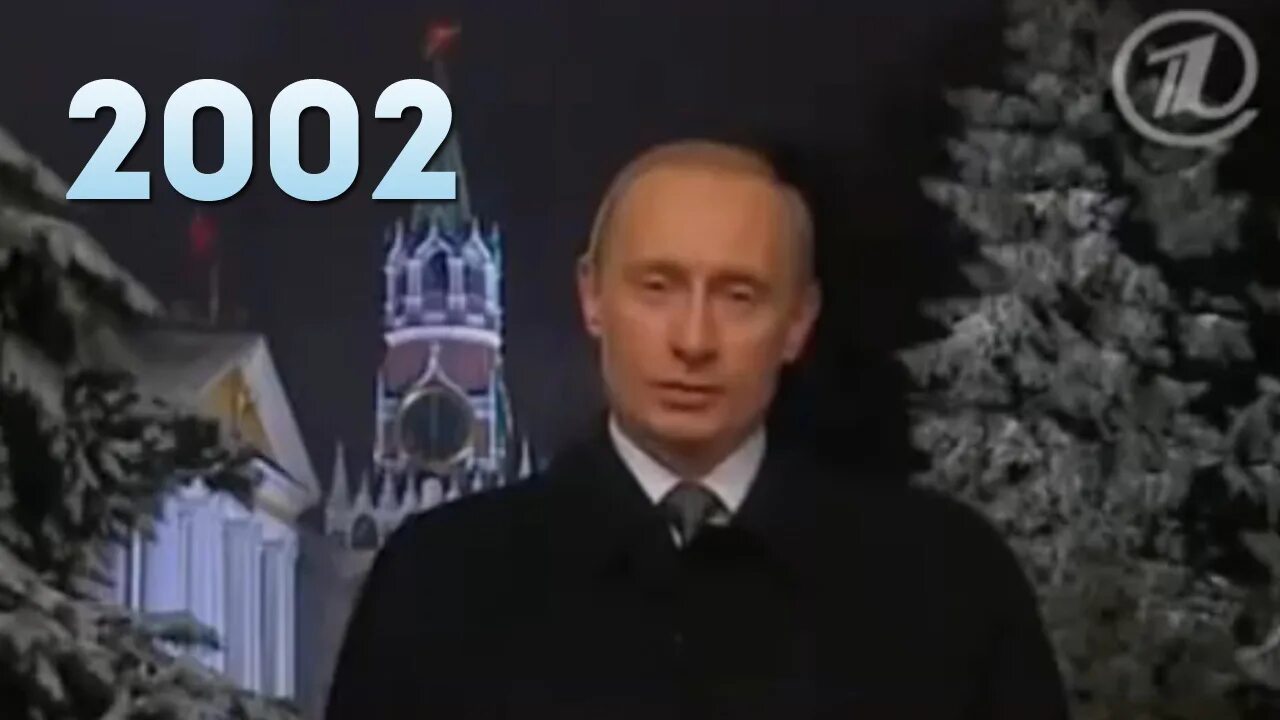 Обращение 2000 года