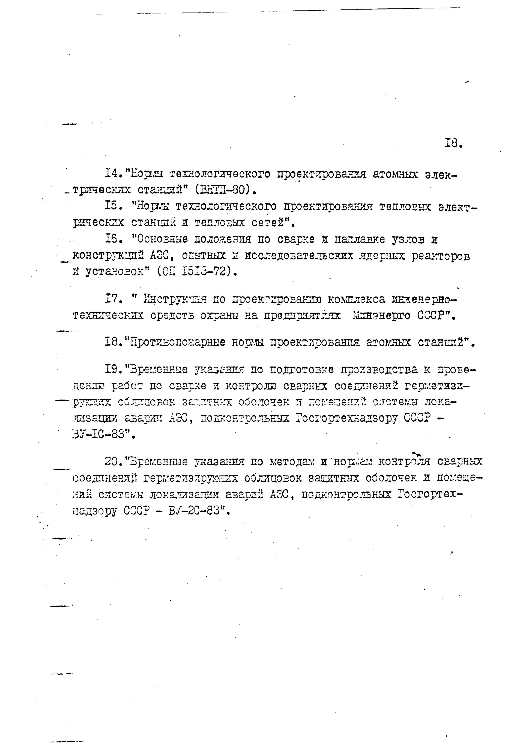 электросверло с принудительной подачей эрп-18дм. 6. мст пины для фиксации мембран. пин аэ 5. упаковка тубы с полуавтоматическим дном.