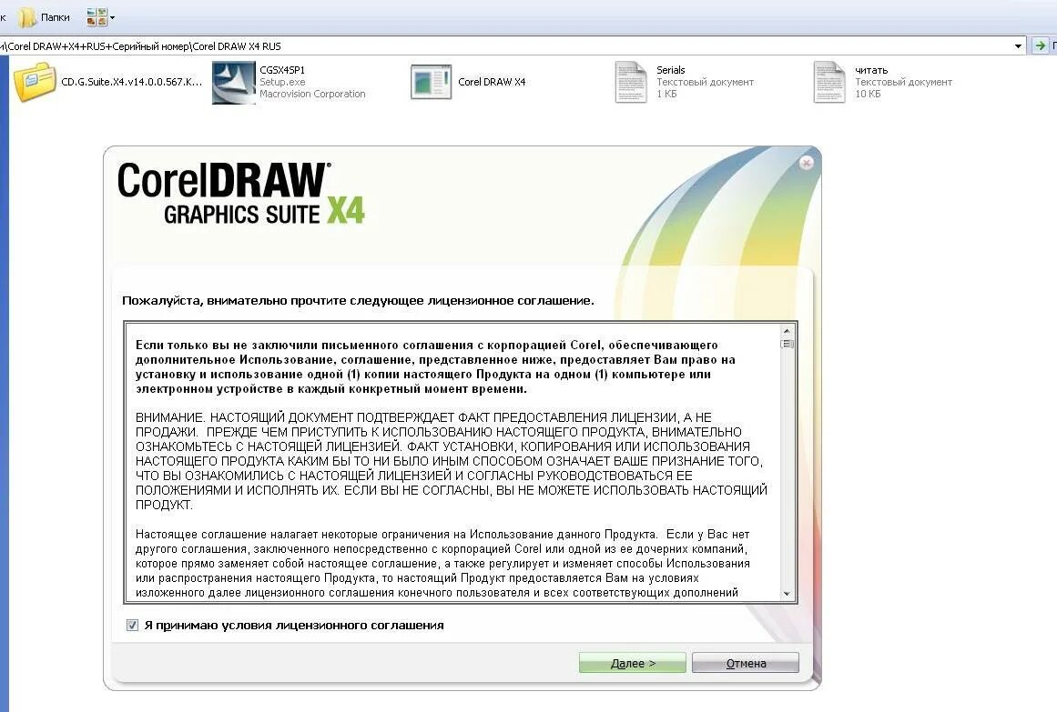 Coreldraw graphics suite x4. Coreldraw graphics suite x5 ключ. Coreldraw graphics suite серийный. Coreldraw graphics suite. Генератор ключей для coreldraw graphics suite x4.