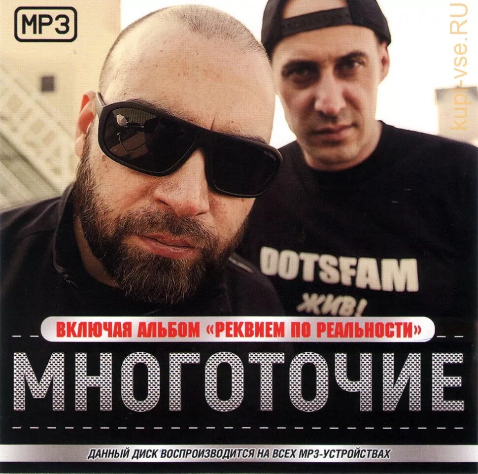 Кузьмич многоточие. Многоточие постер. Троеточие песни. Троеточие песни. Многоточие обложка альбома.