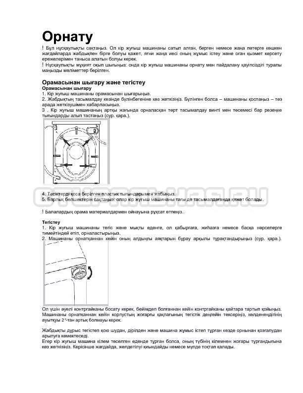 инструкция стиральная машинка индезит 5105. машинка индезит iwsb 5085 режимы. инструкция для машинки indesit 5085. индезит стиральная машина iwsb 5105 режимы. Indesit iwsc 5105 программы стирки.