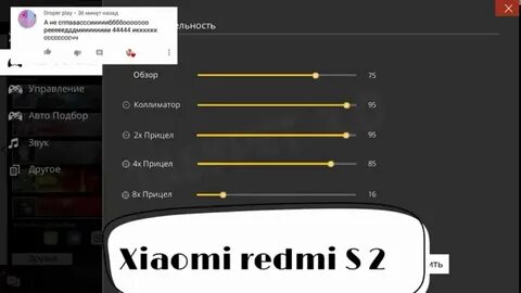 Как настроить 100