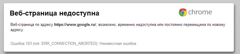 Не открываются сайты https. Страница недоступна. Веб-страница недоступна. Скриншот страница недоступна. Как открыть веб страницу.