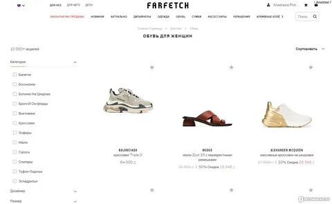 Фарфетч интернет магазин
