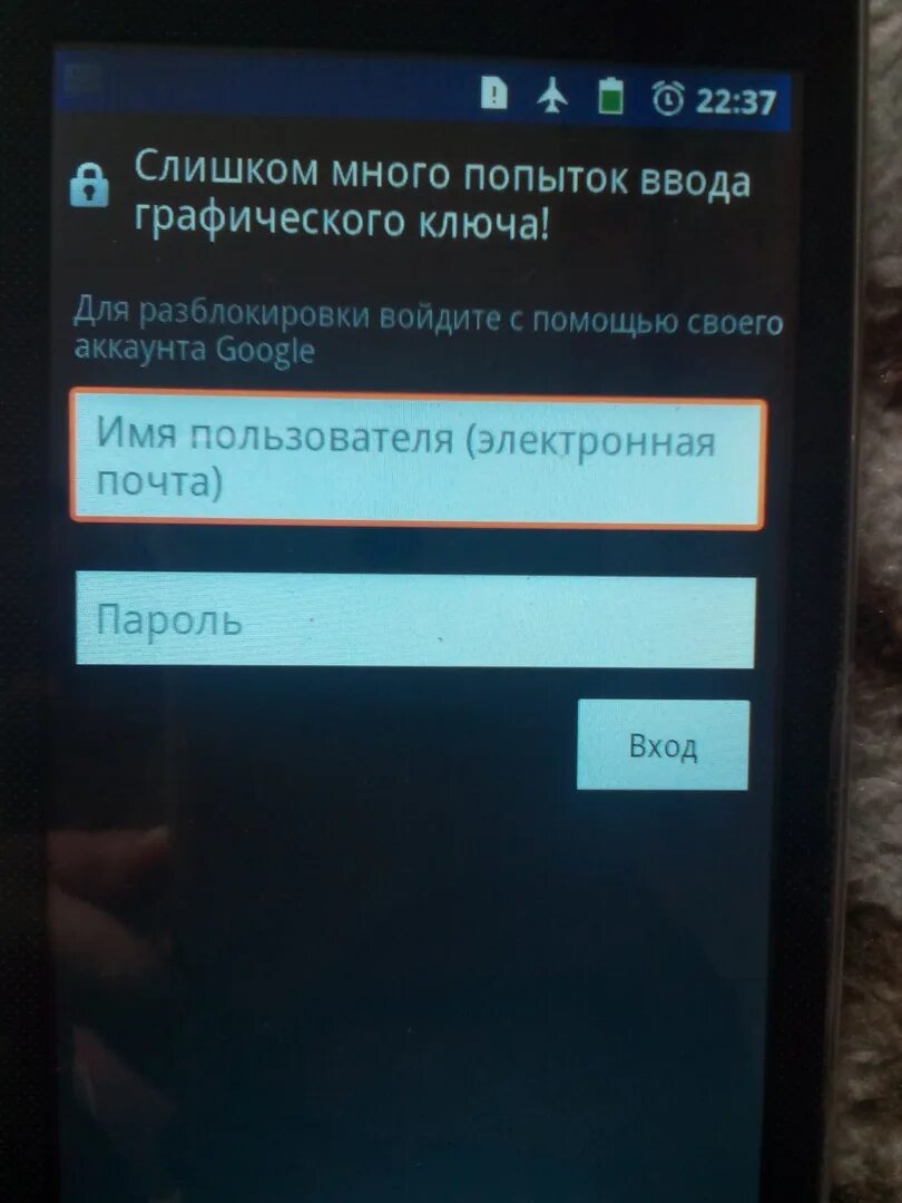 Много попыток входа. Если телефон заблокирован. Ваш телефон заблокирован Samsung. Что делать если телефон заблокирован. Разблокировка Google аккаунта.