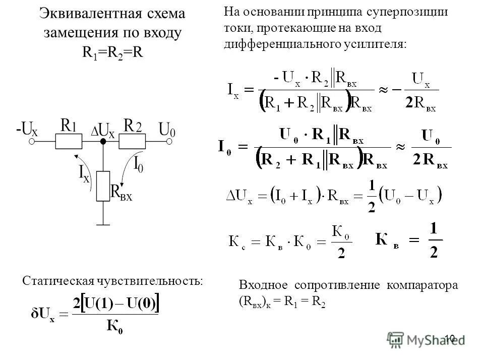 Сравнить два напряжения. Компаратор напряжения на операционном усилителе. Компаратор с фиксацией выходного напряжения. Компаратор принцип работы схема включения. Компаратор сравнения.