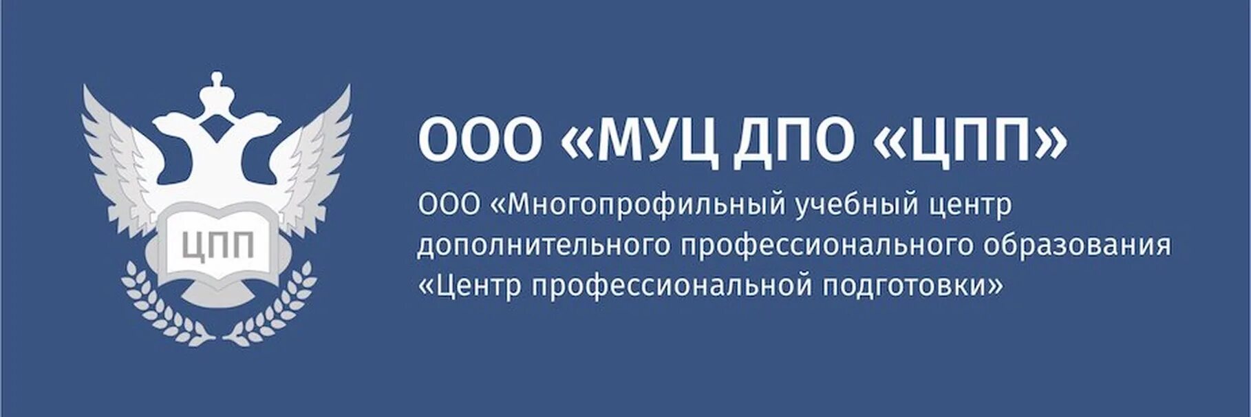 ООО многопрофильный учебный центр. Центр ДПО. Многопрофильный учебный центр дополнительного профессионального. Центр ДПО логотипы.