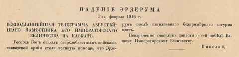 Телеграмма история оружия