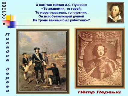 То академик то герой то мореплаватель
