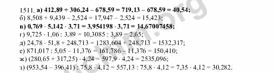 Ok google математика пятый класс страница. Гдз математика 5 класс мерзляк упражнение 772. Математика 5 класс номер 546. Ok google математика пятый класс страница. Математика 5 класс 2 часть автор виленкин жохов чесноков шварцбурд.