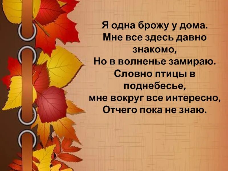 Золотой припев