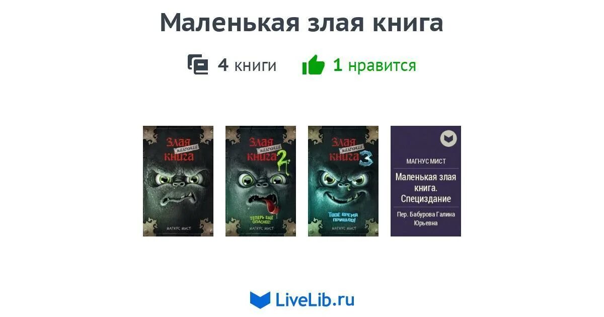 Читать книгу злая русь. Читать книгу злая русь