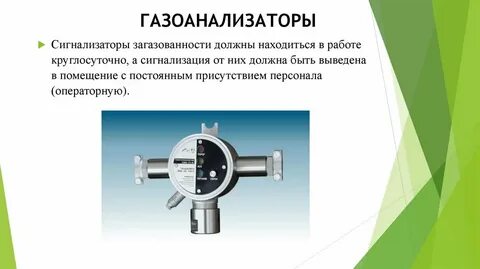 Поверка сигнализаторов