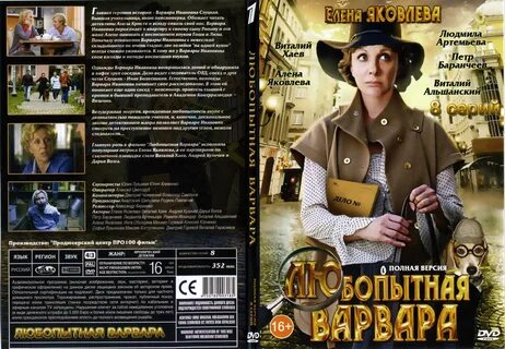 Любопытный варвар