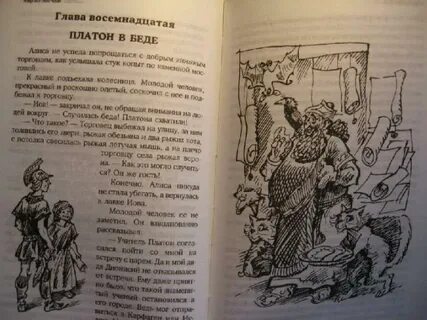 Читать страница