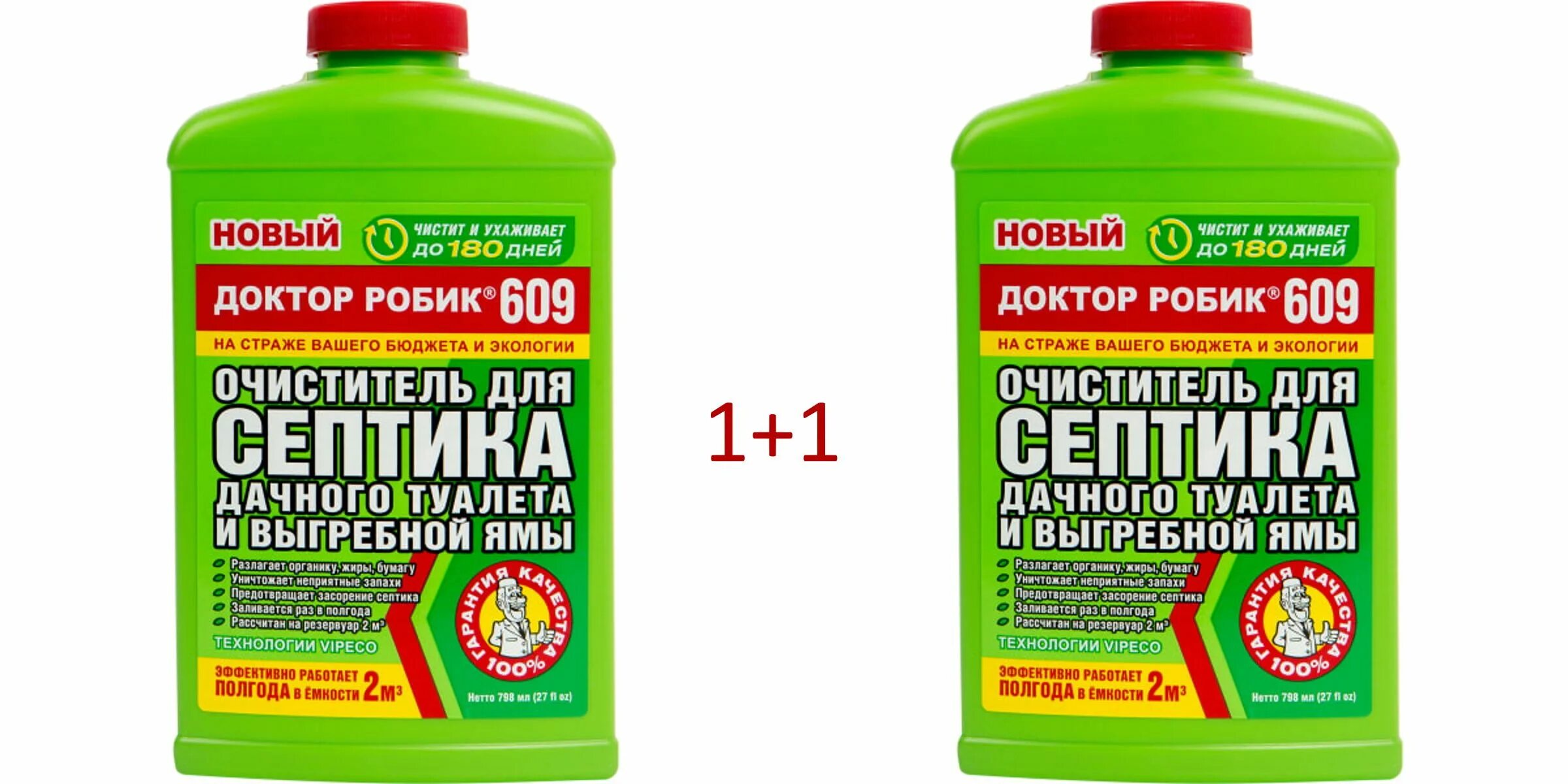 Химия для септиков и выгребных. Химия для септиков и выгребных