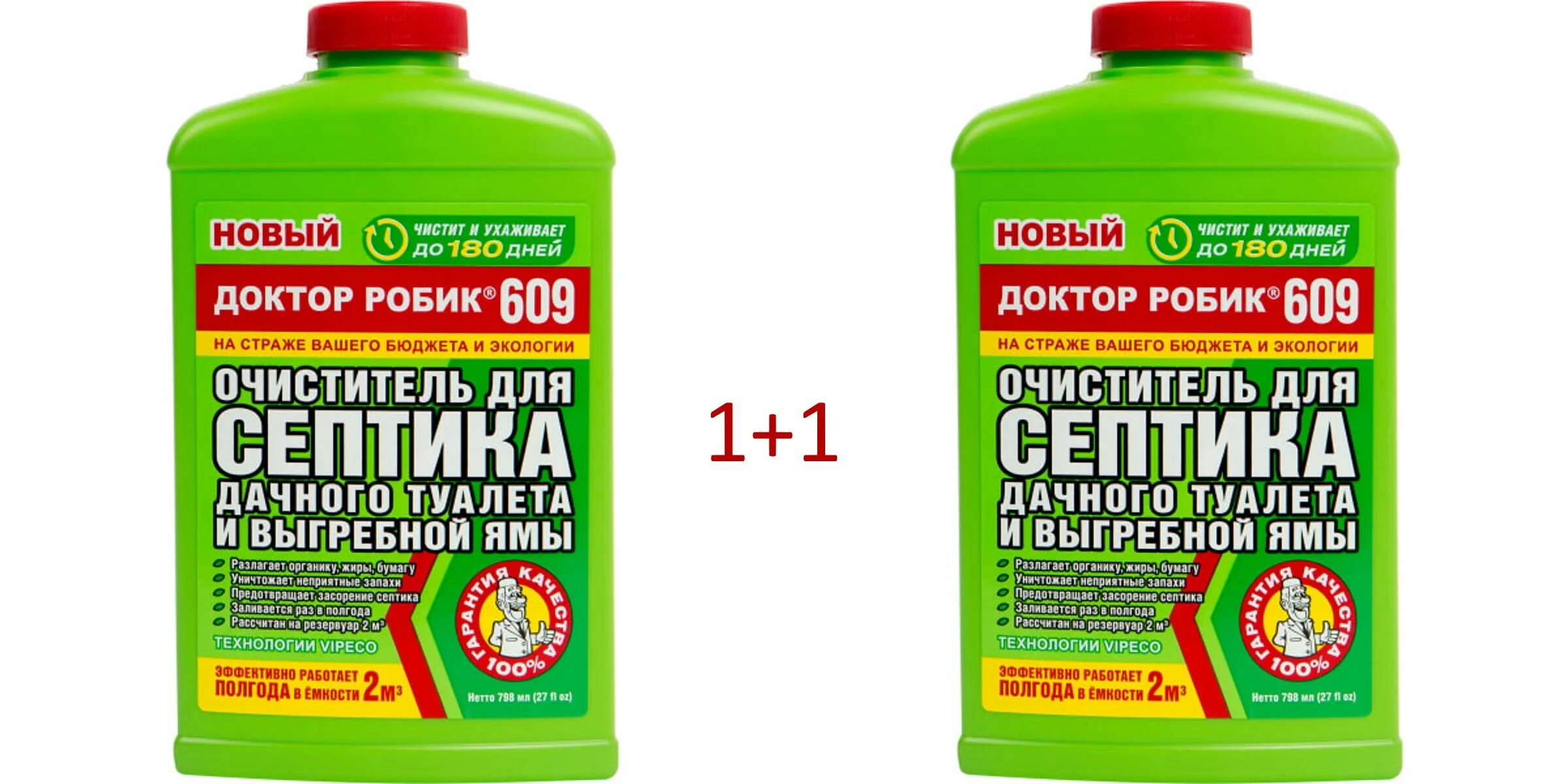 Очиститель септика доктор робик. Доктор робик 609. Средства для выгребных ям и туалетов доктор робик. Доктор робик для выгребных ям и септиков 40г.. Бактерии для туалета купить