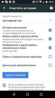 Показать историю телефона