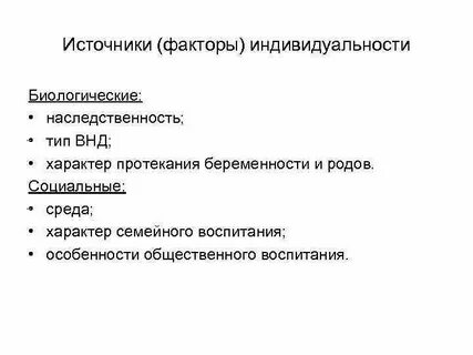 Вид протекать