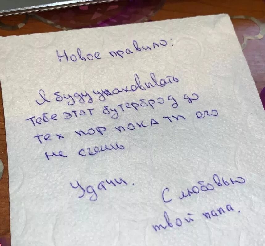 Какую нибудь записку