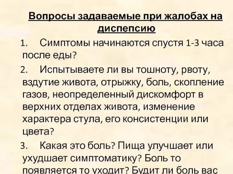 Тошнота почему может быть. Тошнота через 2 часа после еды. Рвота через 12 часов после еды. Рвота через 3 часа после еды. Признаки рвоты после еды.