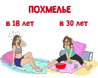 Похмелье и несчастная любовь текст