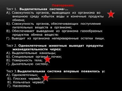 Органы выделения служат для выведения из организма