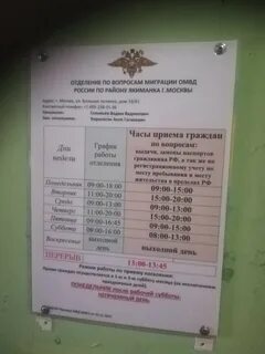 Департамент москвы график работы