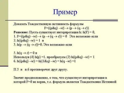 Являются ли тождественными