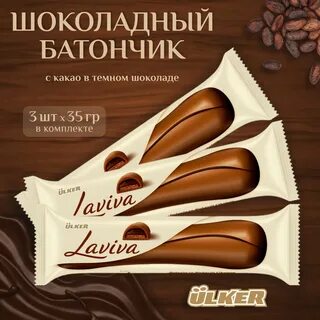 Турецкий шоколад