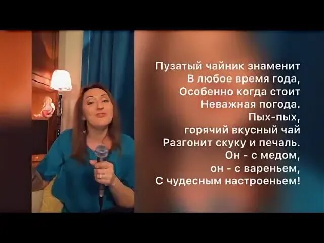 Пузатый чайник знаменит в любое время года