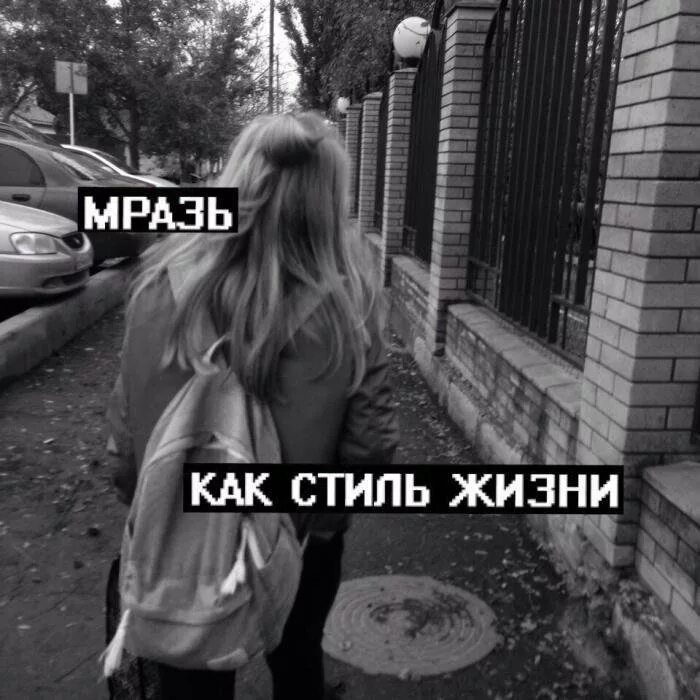 Центральный самый главный ава. 8 мразей. Сволочи надпись. 8 мразей. Мерзавец надпись.