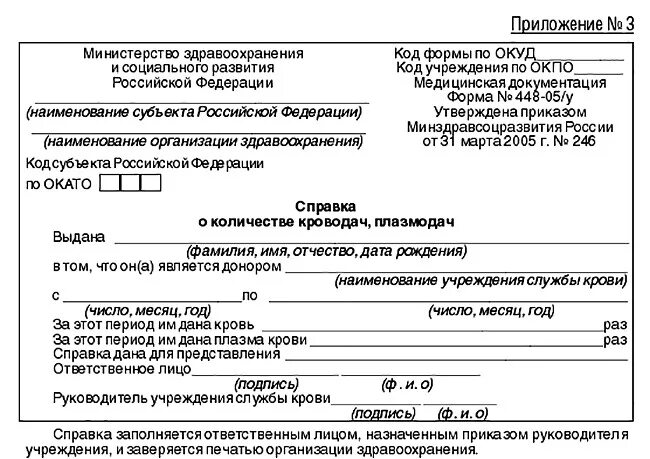 Приложение 1 мз