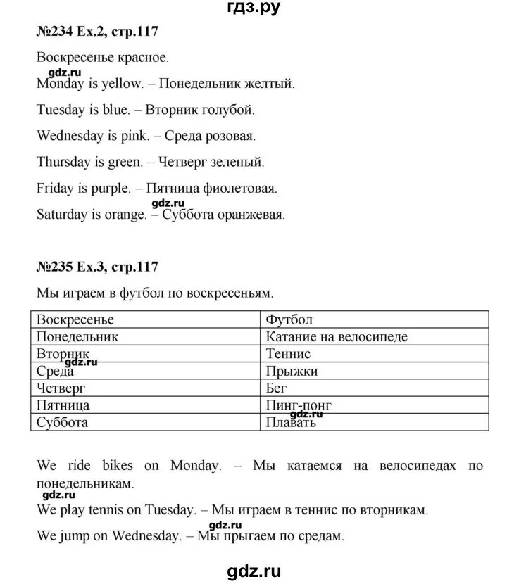 Стр 117 английский язык 3 класс учебник. Английский язык 3 класс страница 117. Английский язык 3 класс страница 117 упражнение 1. Английский язык учебник страница 117 3 класс. Английский язык 3 класс учебник 1 часть стр 117.