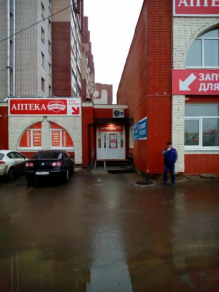 3. Архангельская 13 вологда. Архангельская 3а череповец. Архангельская 3 вологда. Архангельская 3 вологда.