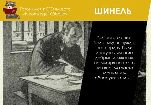 Образ петербурга в шинели цитаты. Цитаты из шинели. цитаты из произведения шинель. цитаты из повести шинель гоголя. шинель цитаты.
