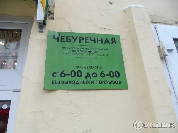 Панорама: Чебуреки & Пельмени, кафе, Несебрская ул., 1Б, микрорайон Центральный,