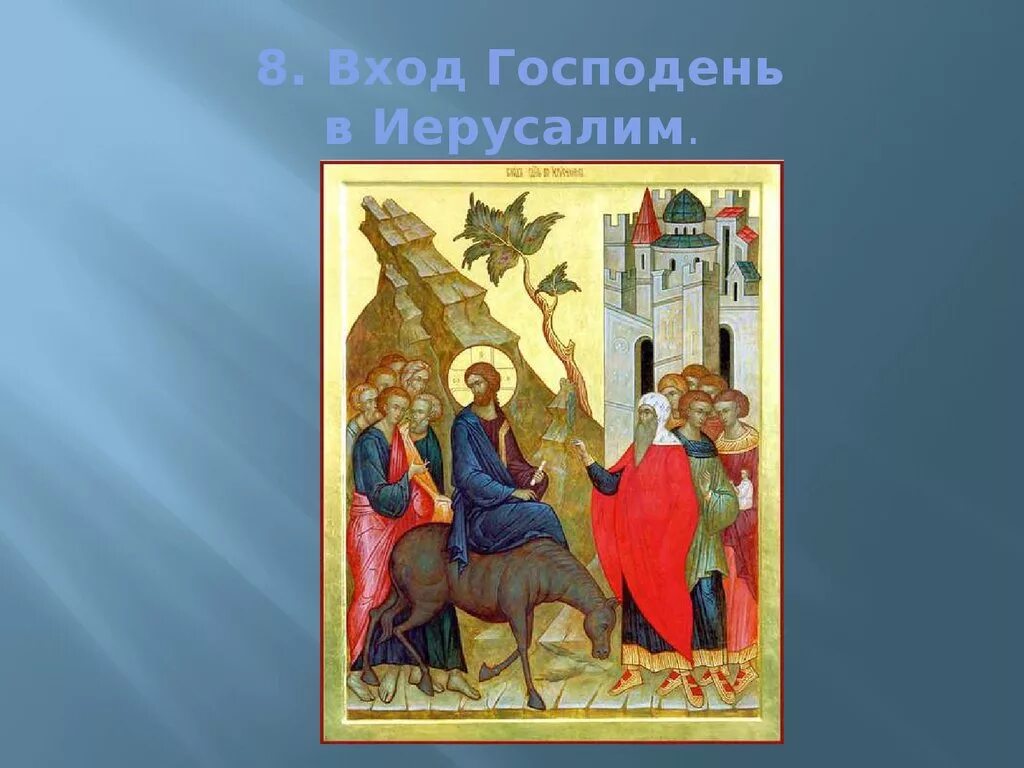 Число двунадесятых праздников. Двунадесятые праздники. иконы двунадесятых православных праздников. названия двунадесятых праздников. круглые иконы двунадесятых праздников.
