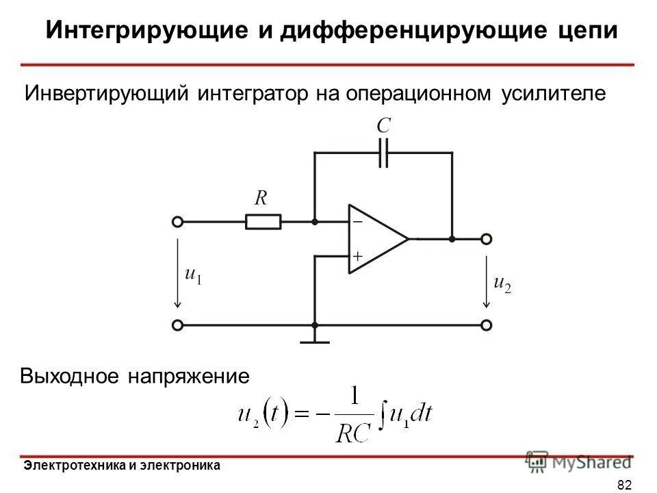 Операционный усилитель формулы. Усиление напряжения операционным усилителем. Усилитель на операционном усилителе схема. Усиление напряжения операционным усилителем. Усиление напряжения операционным усилителем.