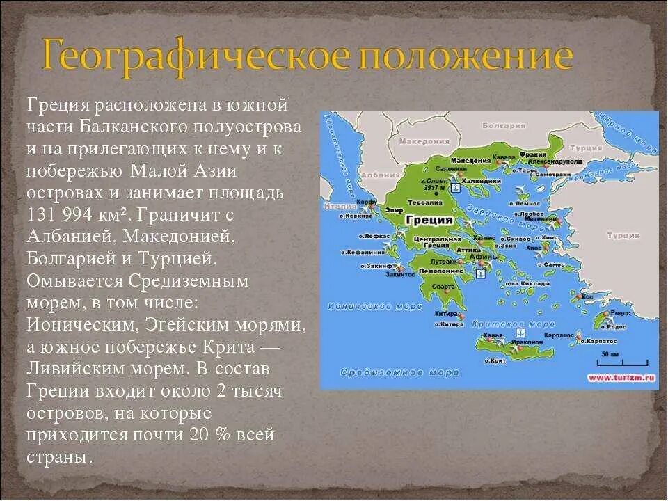 Где чаще всего использовался труд в афинах