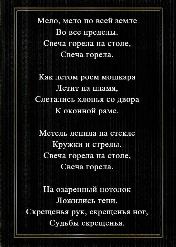 Стихотворение пастернака о любви. Пастернак стихи. Пастернак стихи о любви. Стихотворение Бориса Пастернака. Пастернак стихи о любви лучшие.