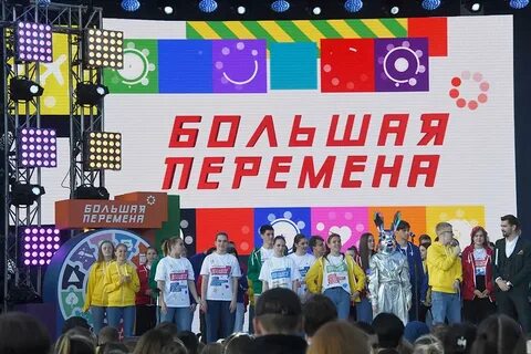 Большая перемена 5 7 класс финал
