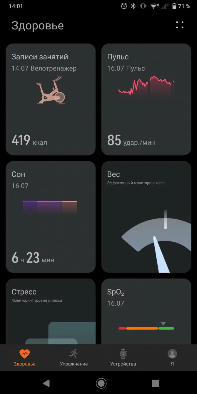 Приложение huawei h. Приложение здоровье huawei пульс. приложение для часов хуавей и health. приложение для умных часов хуавей. приложения для хонор бенд 4.
